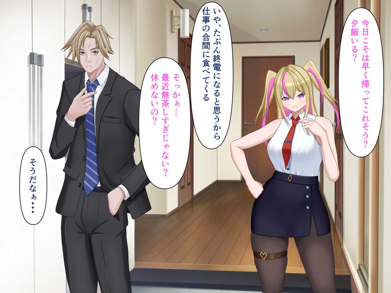 TSした元社畜リーマンのあまあま敗北生活  〜愛娘のペットになった話〜