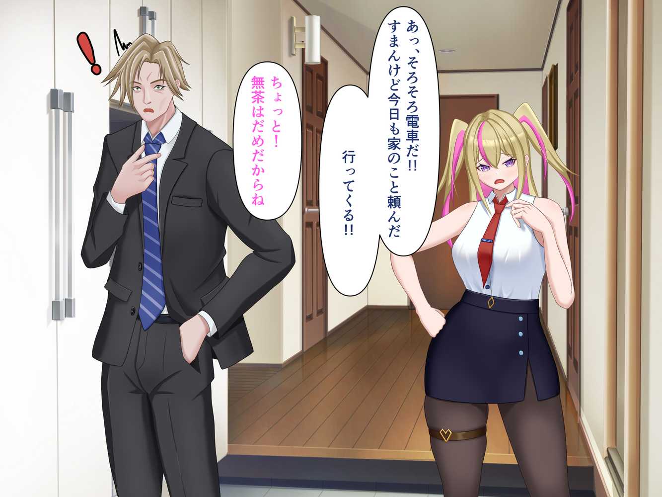 TSした元社畜リーマンのあまあま敗北生活  〜愛娘のペットになった話〜