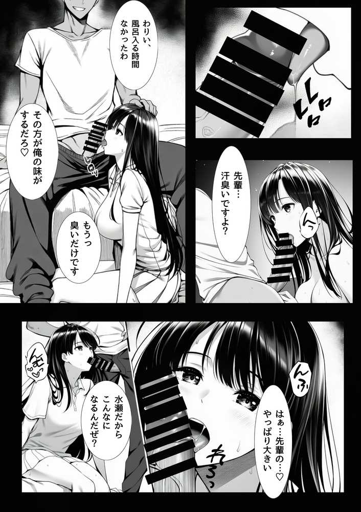 サークルの天使 先輩専用セフレに堕ちました【ふじまる】 (p12)