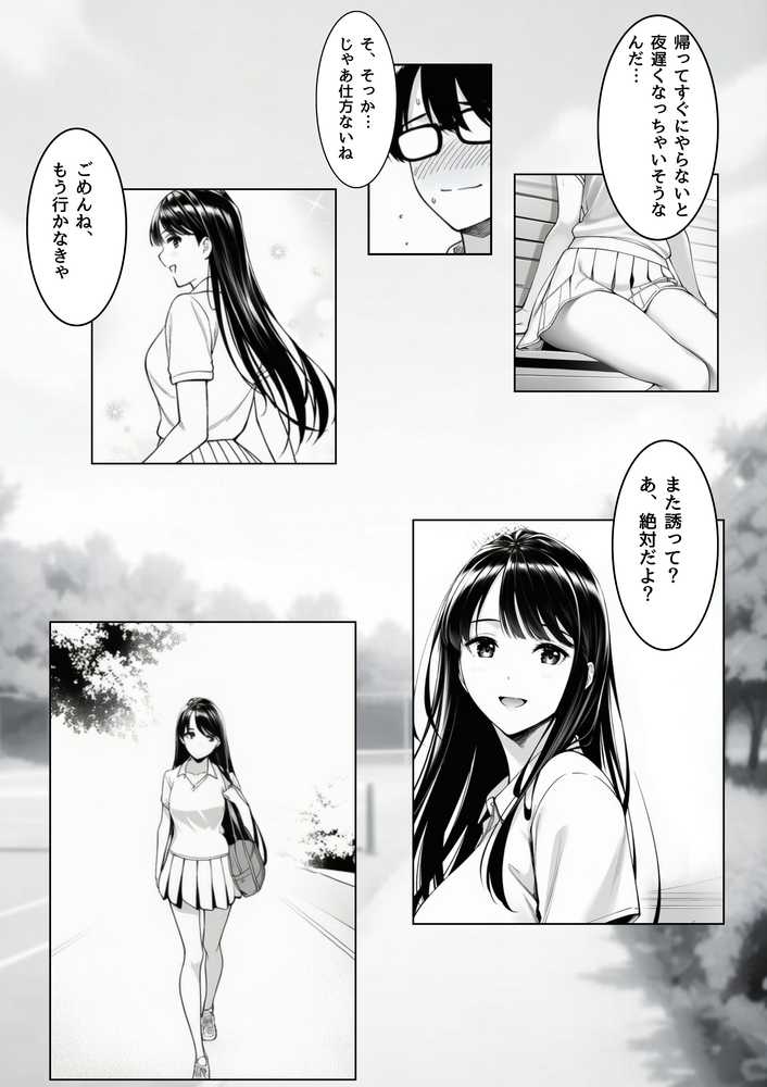 サークルの天使 先輩専用セフレに堕ちました【ふじまる】 (p16)