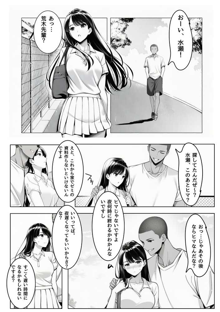 サークルの天使 先輩専用セフレに堕ちました【ふじまる】 (p17)