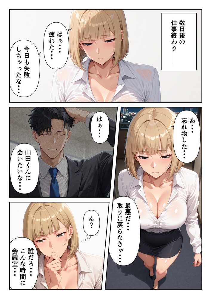 ワケあり新入社員が職場の先輩と濃厚SEXする話【ばななすむーじー】 (p13)