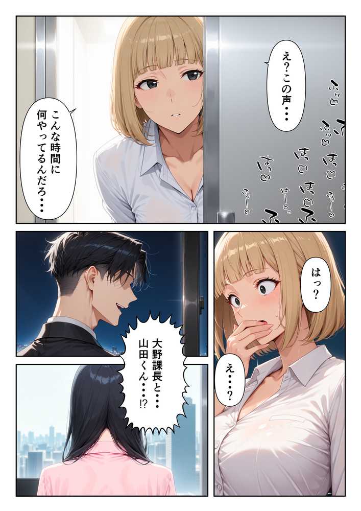 ワケあり新入社員が職場の先輩と濃厚SEXする話【ばななすむーじー】 (p14)