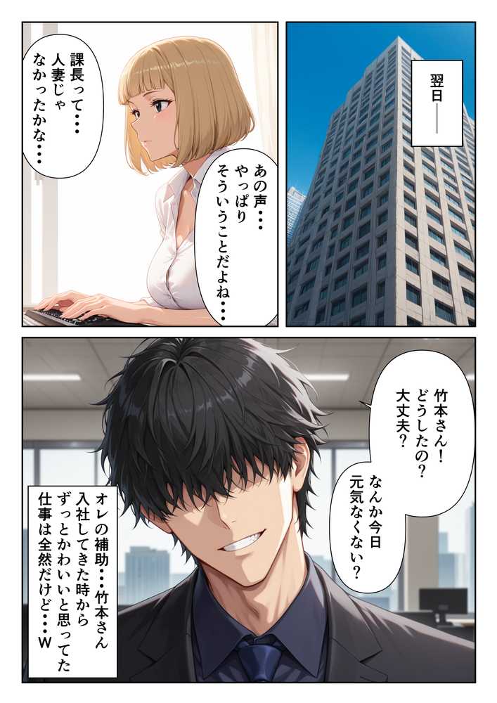 ワケあり新入社員が職場の先輩と濃厚SEXする話【ばななすむーじー】 (p15)