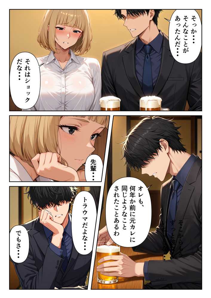 ワケあり新入社員が職場の先輩と濃厚SEXする話【ばななすむーじー】 (p18)