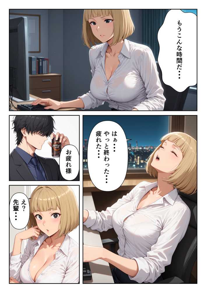 ワケあり新入社員が職場の先輩と濃厚SEXする話【ばななすむーじー】 (p26)