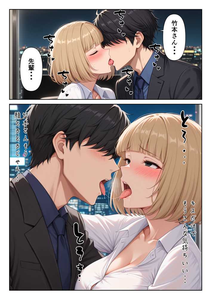 ワケあり新入社員が職場の先輩と濃厚SEXする話【ばななすむーじー】 (p29)