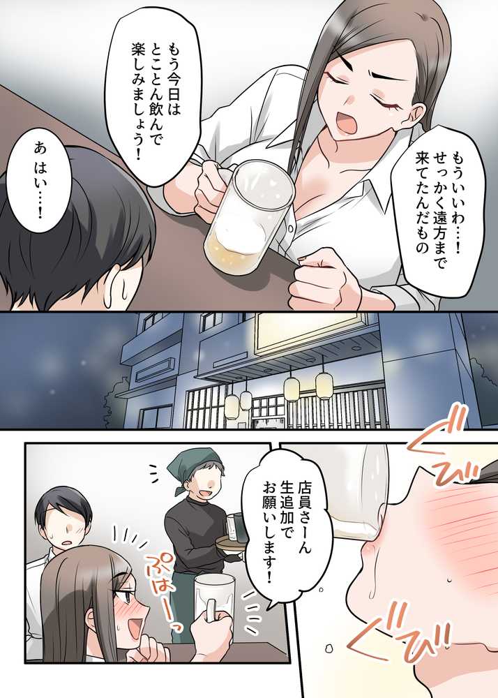 男勝りな巨乳人妻上司とあまあまセフレ関係になった件【ELICA】 (p13)