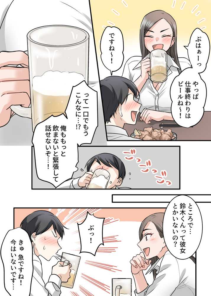 男勝りな巨乳人妻上司とあまあまセフレ関係になった件【ELICA】 (p9)