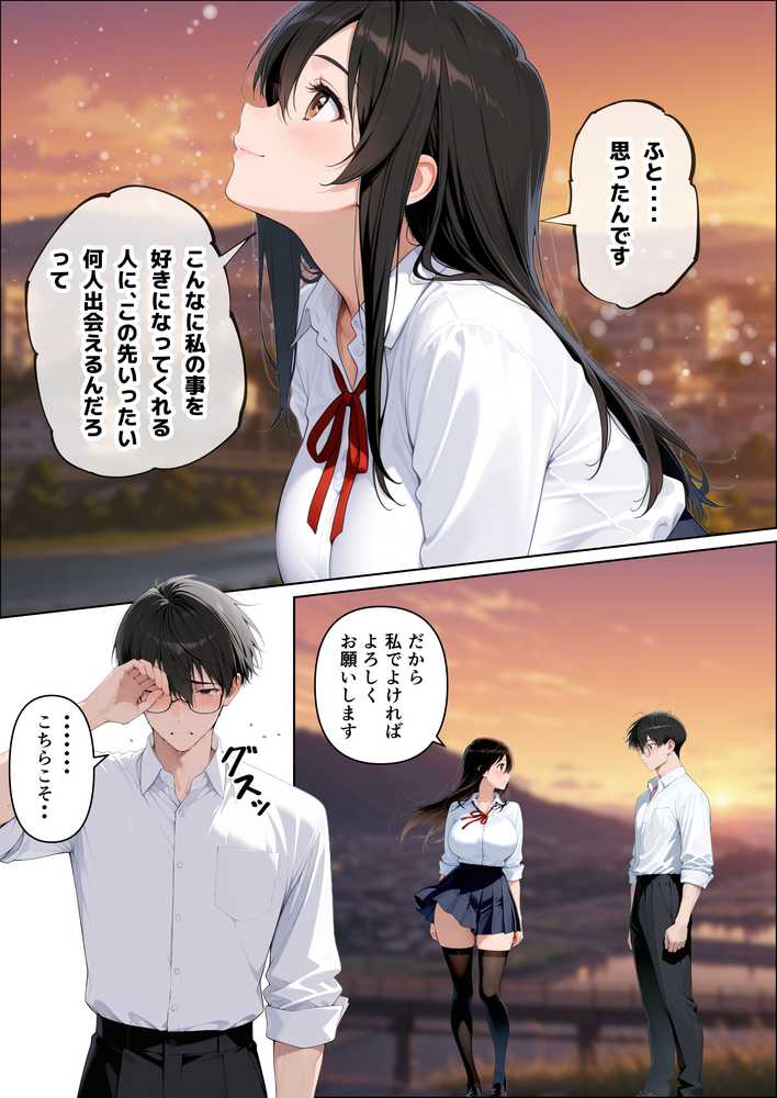 【本編345P!フルカラー】ハメゴロシ〜学園のアイドルは僕の目の前で奪われる〜【HIDESACHI】 (p10)