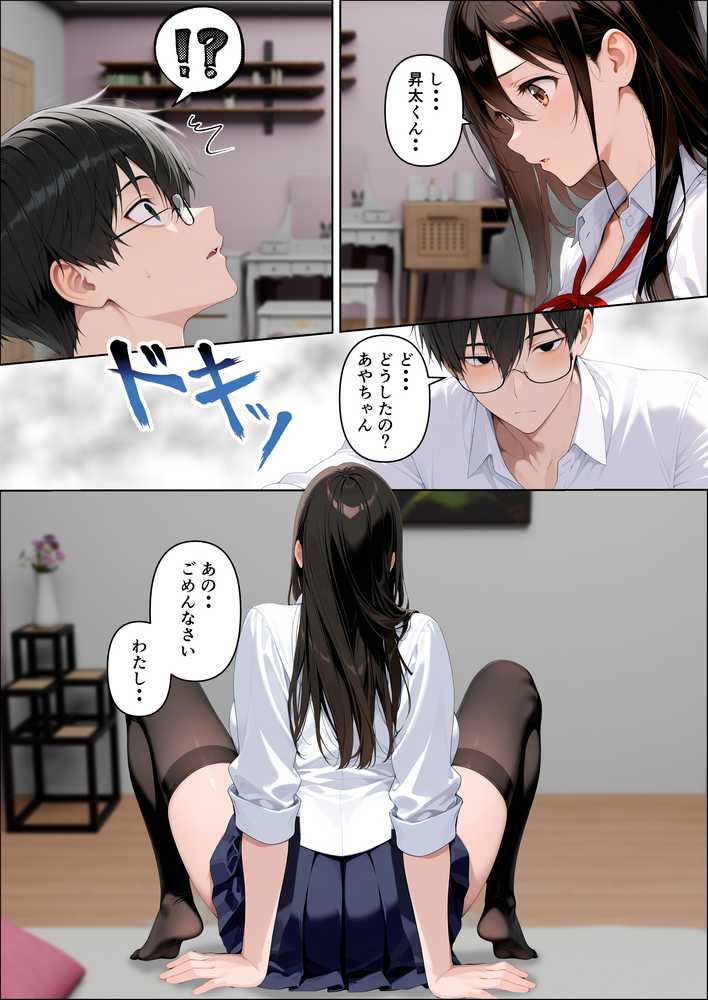 【本編345P!フルカラー】ハメゴロシ〜学園のアイドルは僕の目の前で奪われる〜【HIDESACHI】 (p2)