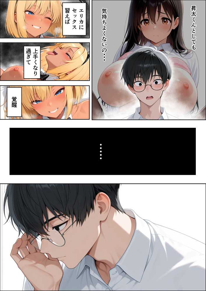 【本編345P!フルカラー】ハメゴロシ〜学園のアイドルは僕の目の前で奪われる〜【HIDESACHI】 (p26)