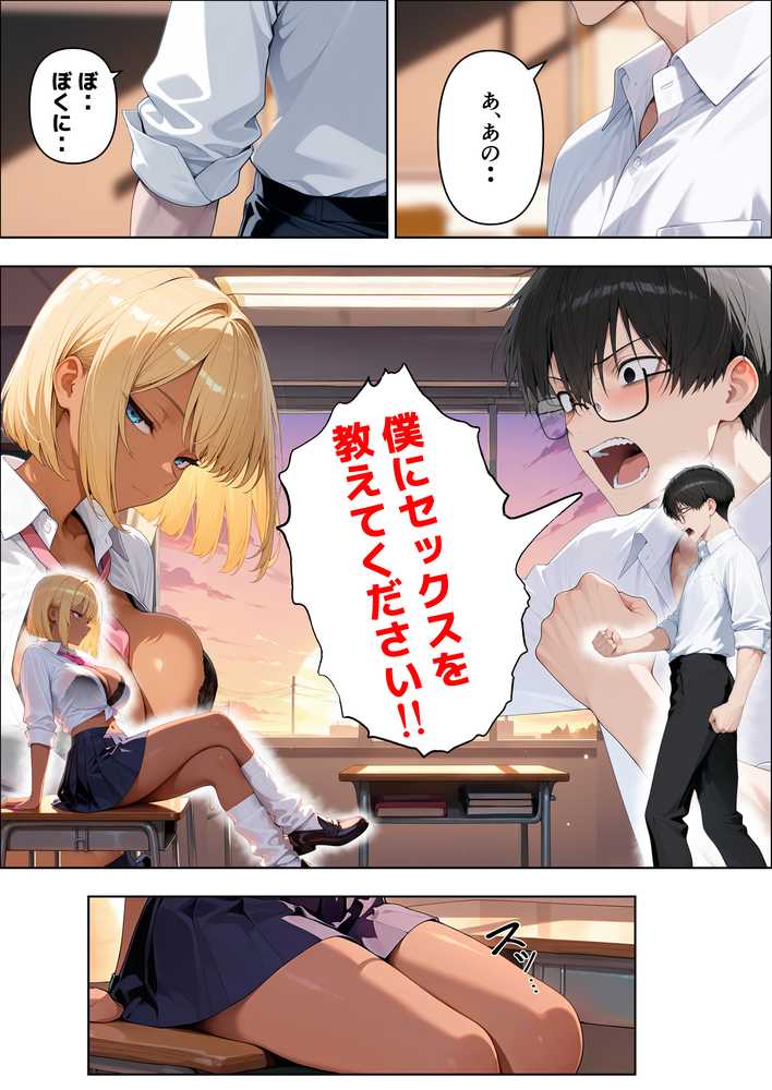 【本編345P!フルカラー】ハメゴロシ〜学園のアイドルは僕の目の前で奪われる〜【HIDESACHI】 (p31)