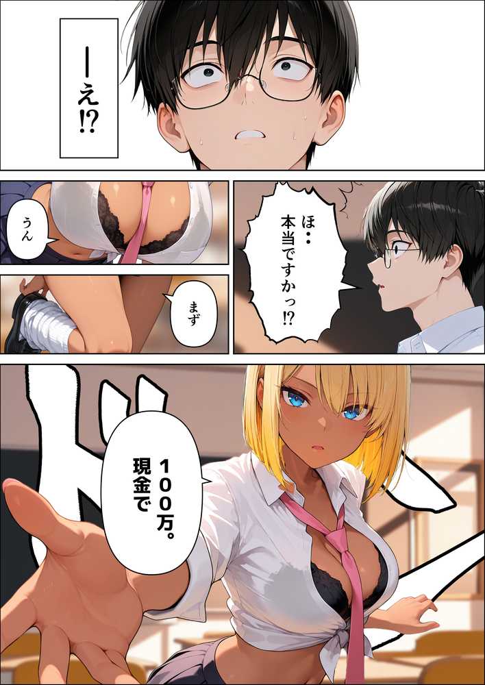 【本編345P!フルカラー】ハメゴロシ〜学園のアイドルは僕の目の前で奪われる〜【HIDESACHI】 (p33)