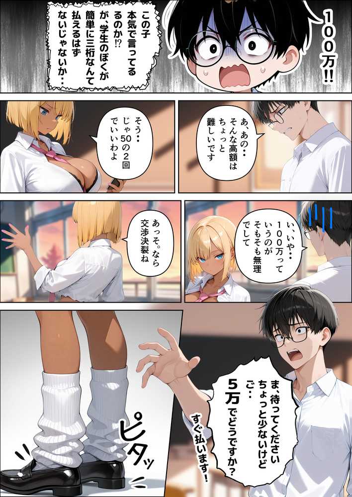 【本編345P!フルカラー】ハメゴロシ〜学園のアイドルは僕の目の前で奪われる〜【HIDESACHI】 (p34)