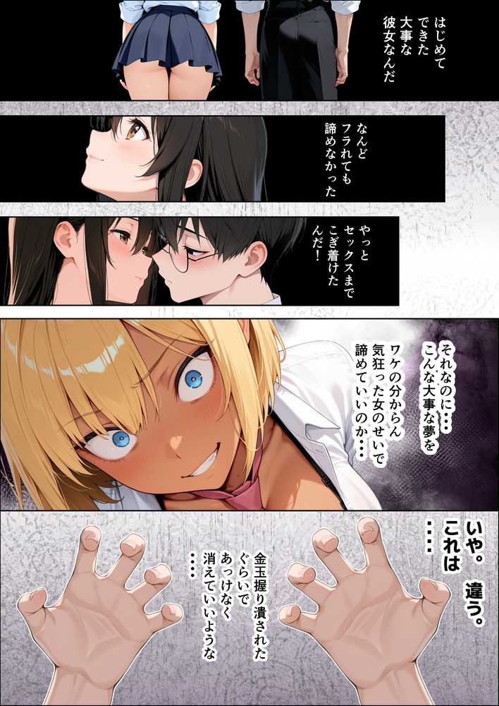 【本編345P!フルカラー】ハメゴロシ〜学園のアイドルは僕の目の前で奪われる〜【HIDESACHI】 (p38)