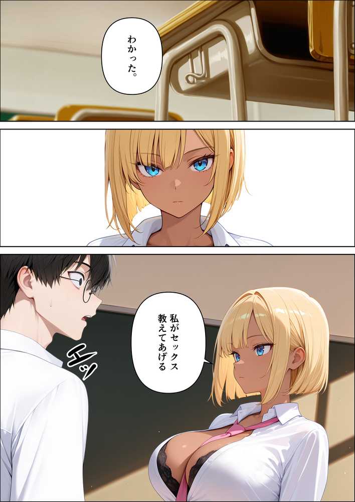 【本編345P!フルカラー】ハメゴロシ〜学園のアイドルは僕の目の前で奪われる〜【HIDESACHI】 (p47)