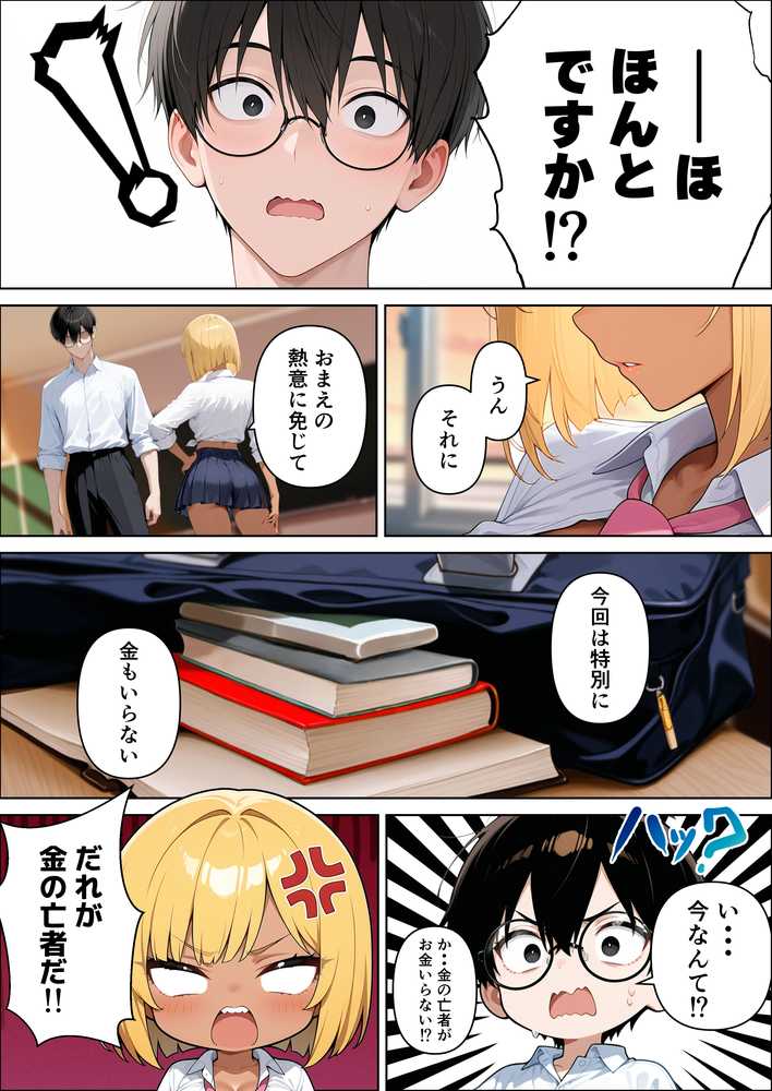 【本編345P!フルカラー】ハメゴロシ〜学園のアイドルは僕の目の前で奪われる〜【HIDESACHI】 (p48)