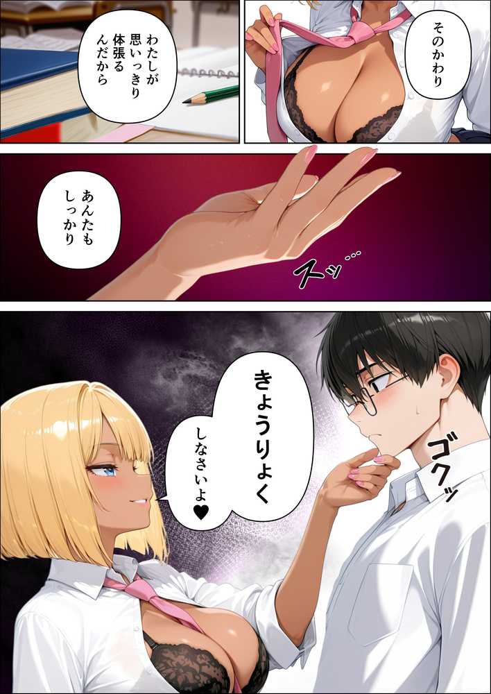 【本編345P!フルカラー】ハメゴロシ〜学園のアイドルは僕の目の前で奪われる〜【HIDESACHI】 (p49)