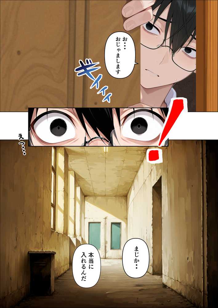 【本編345P!フルカラー】ハメゴロシ〜学園のアイドルは僕の目の前で奪われる〜【HIDESACHI】 (p55)