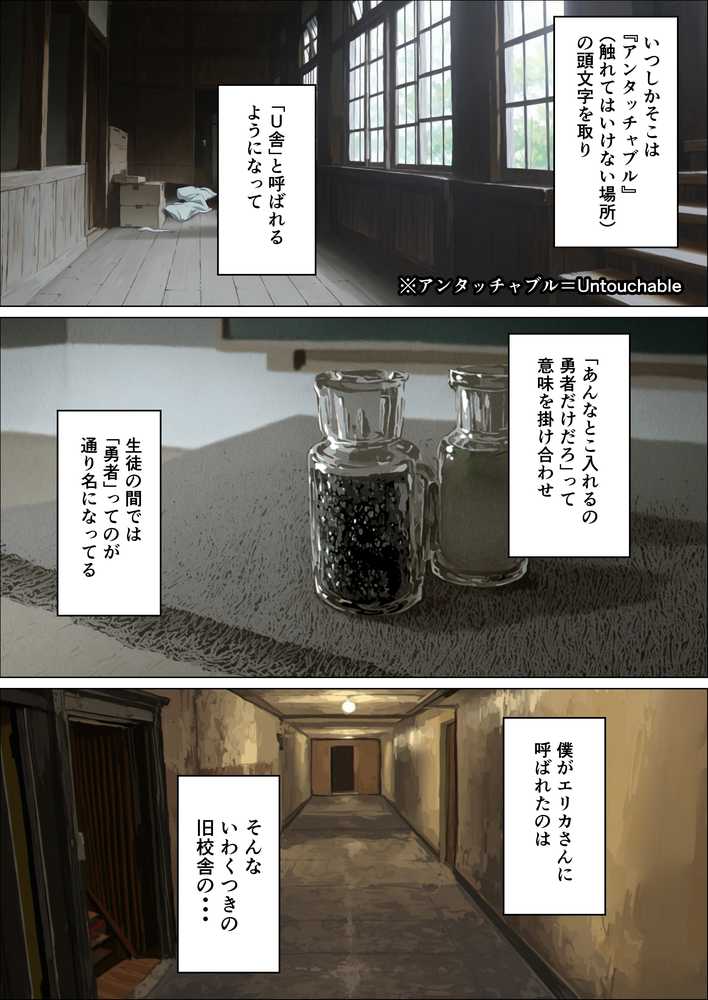 【本編345P!フルカラー】ハメゴロシ〜学園のアイドルは僕の目の前で奪われる〜【HIDESACHI】 (p60)