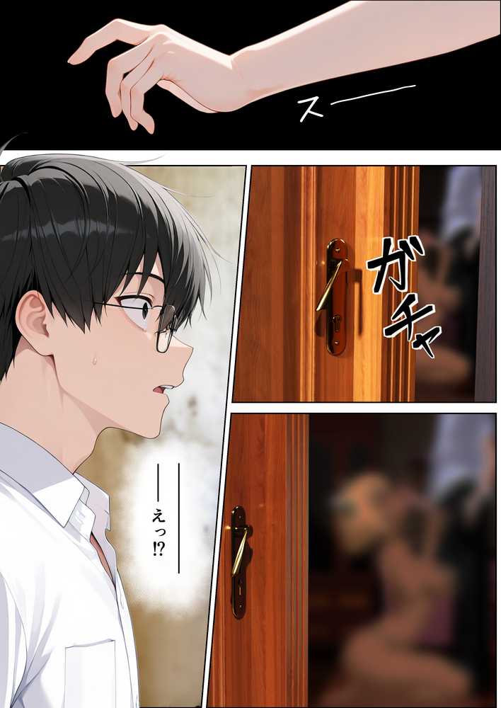 【本編345P!フルカラー】ハメゴロシ〜学園のアイドルは僕の目の前で奪われる〜【HIDESACHI】 (p63)