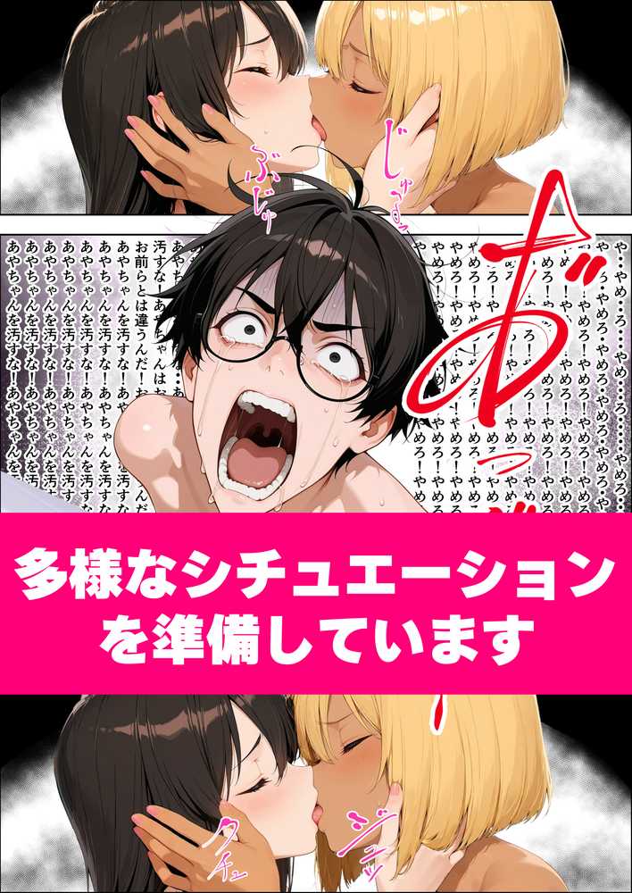 【本編345P!フルカラー】ハメゴロシ〜学園のアイドルは僕の目の前で奪われる〜【HIDESACHI】 (p66)