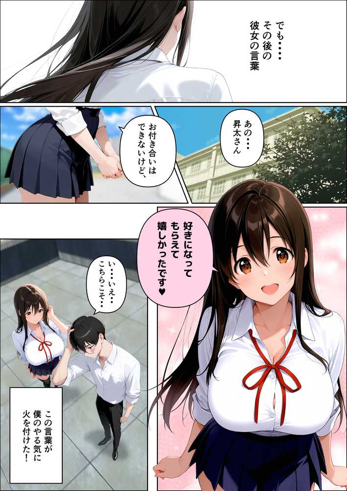 【本編345P!フルカラー】ハメゴロシ〜学園のアイドルは僕の目の前で奪われる〜【HIDESACHI】 (p7)