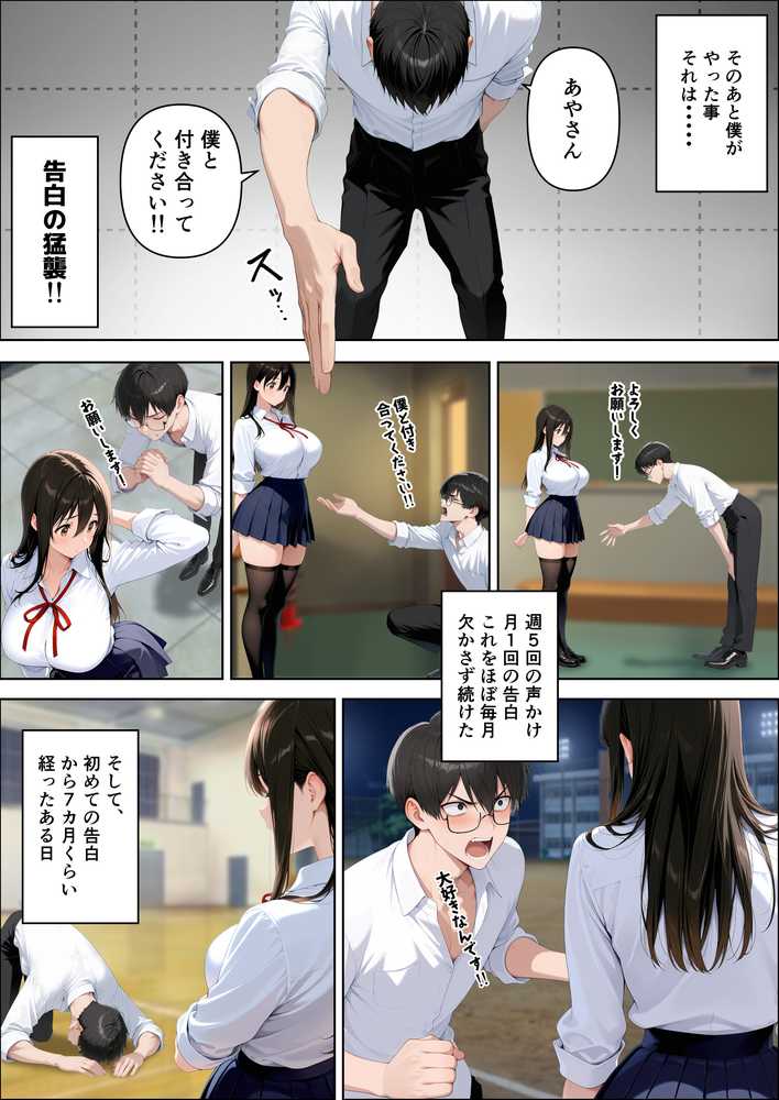 【本編345P!フルカラー】ハメゴロシ〜学園のアイドルは僕の目の前で奪われる〜【HIDESACHI】 (p8)