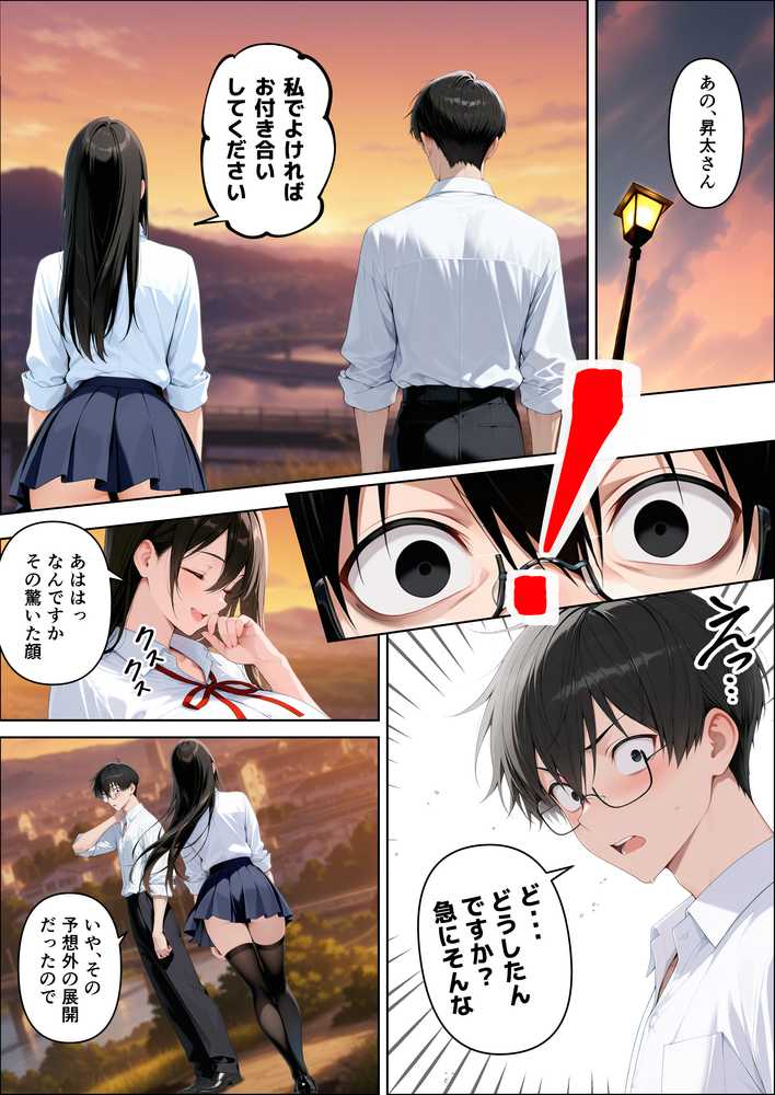 【本編345P!フルカラー】ハメゴロシ〜学園のアイドルは僕の目の前で奪われる〜【HIDESACHI】 (p9)