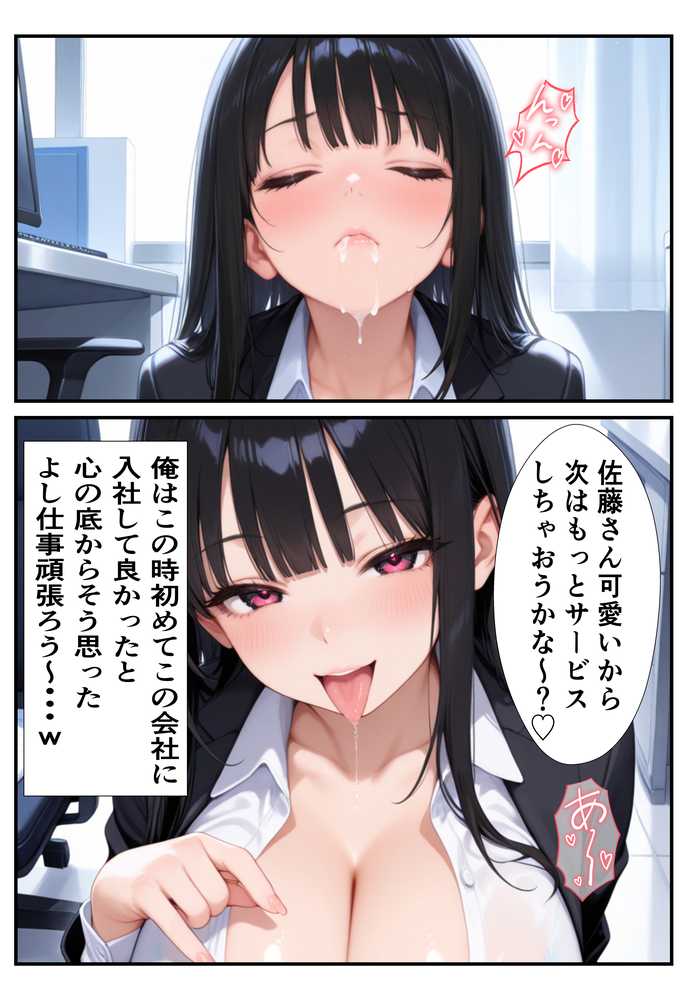 性処理課に任命された新人OLとベテランOLが徹底奉仕する話