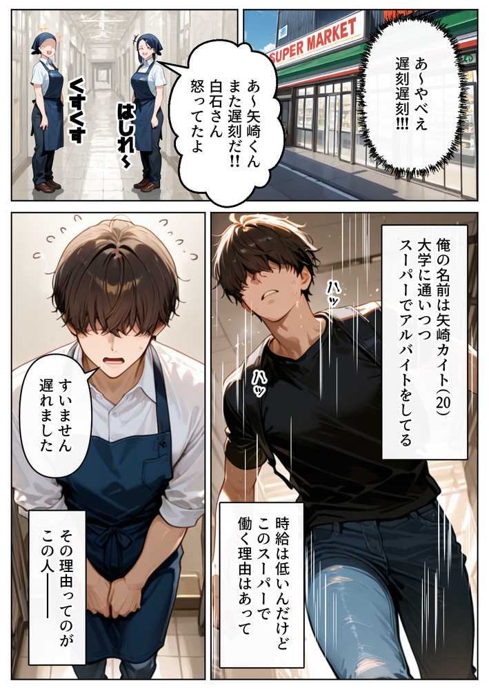 良妻賢母の記憶を改変して托卵させる話