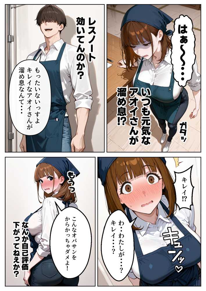 良妻賢母の記憶を改変して托卵させる話