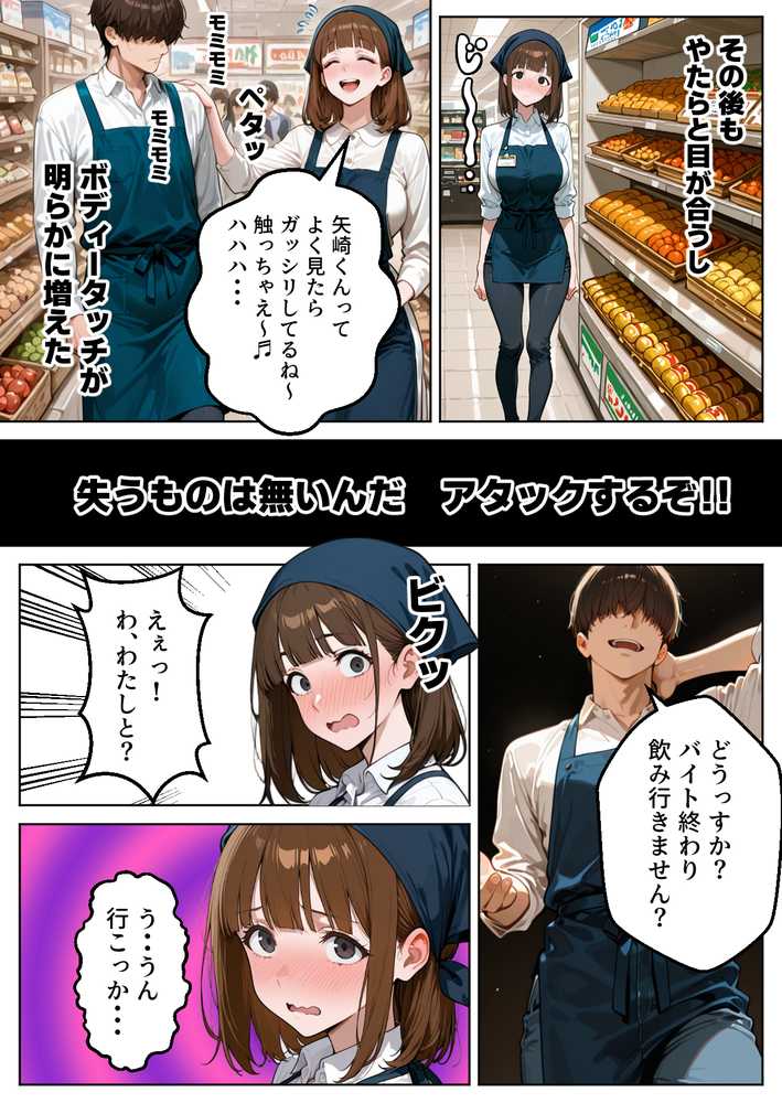 良妻賢母の記憶を改変して托卵させる話