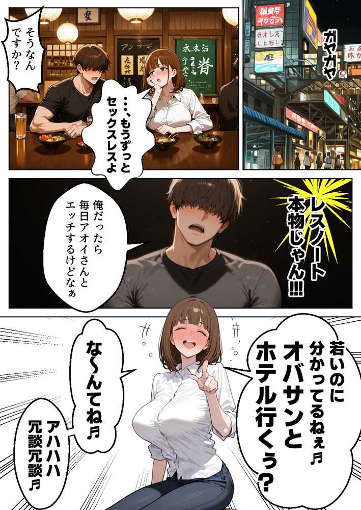 良妻賢母の記憶を改変して托卵させる話