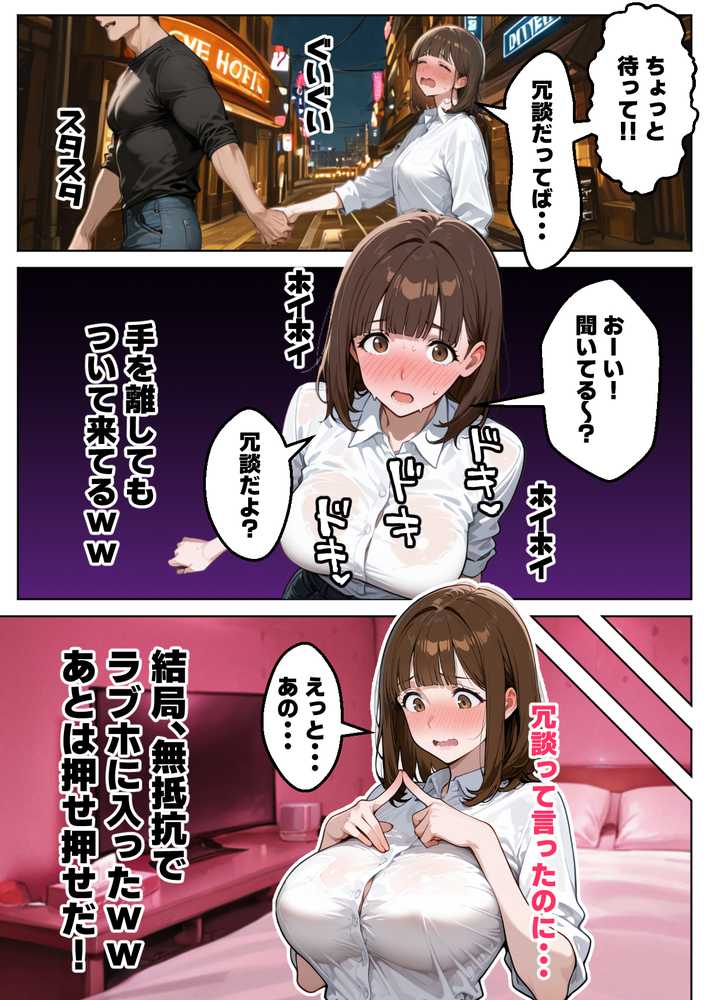 良妻賢母の記憶を改変して托卵させる話