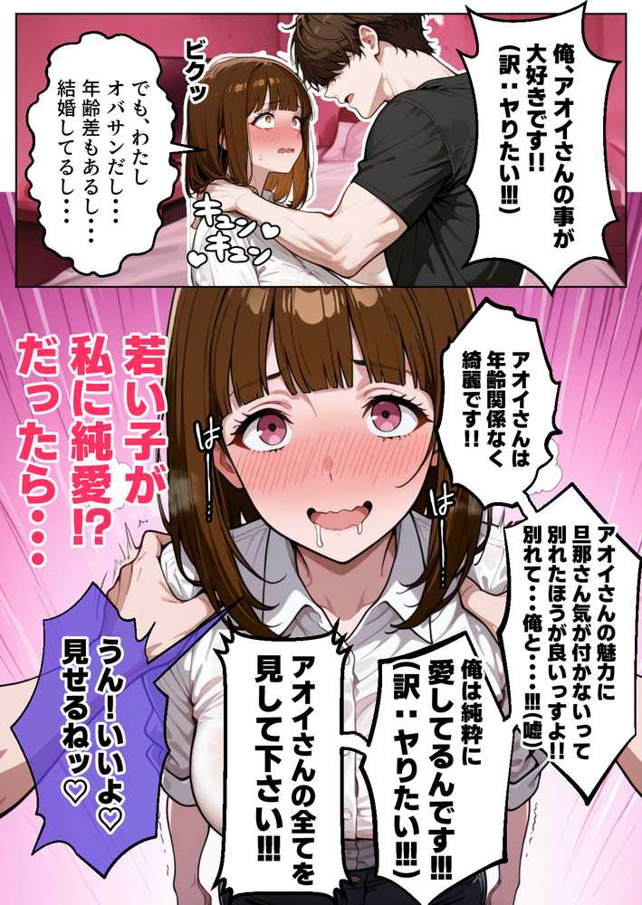 良妻賢母の記憶を改変して托卵させる話