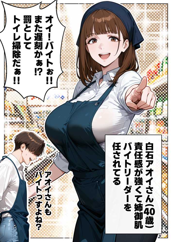 良妻賢母の記憶を改変して托卵させる話