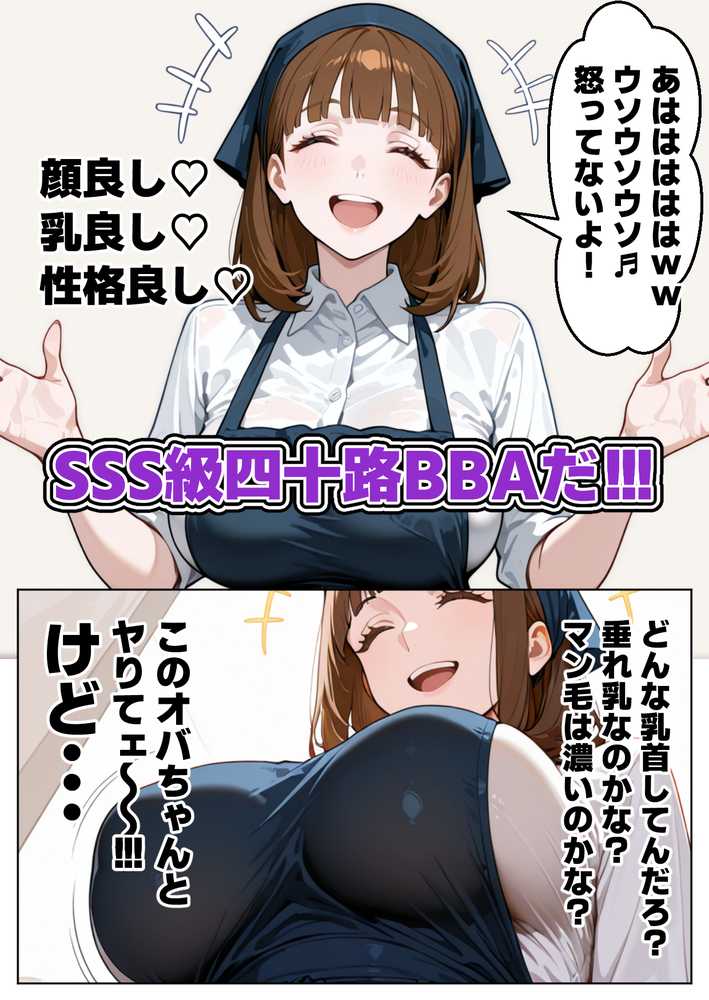 良妻賢母の記憶を改変して托卵させる話