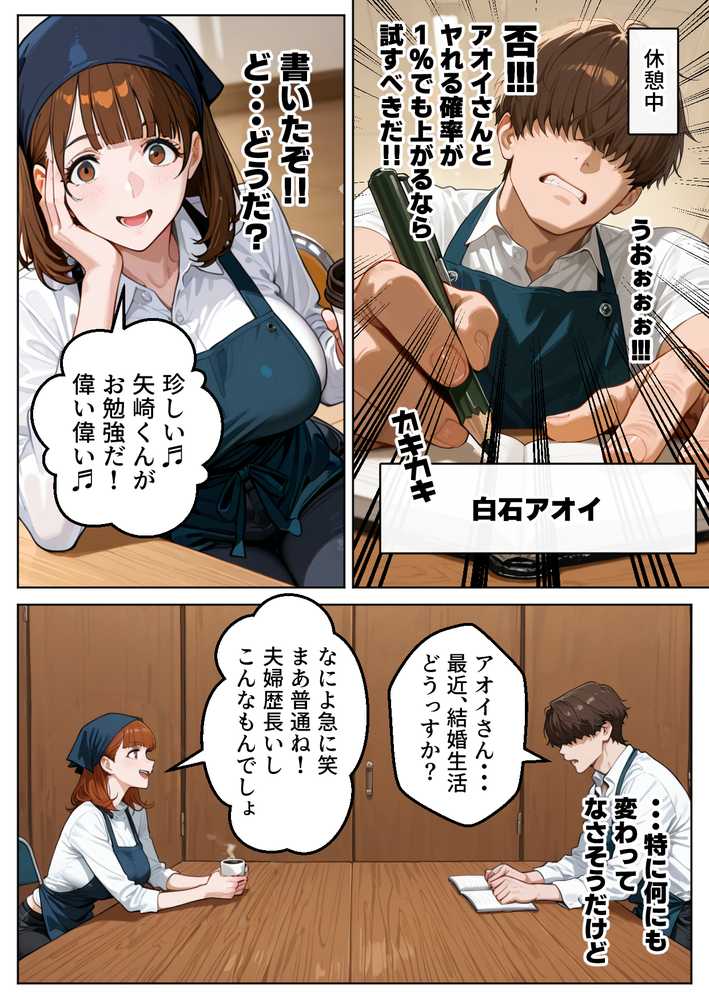 良妻賢母の記憶を改変して托卵させる話