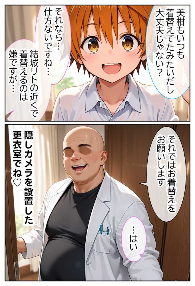 伝説の暗殺者が媚薬マッサージで寝取られ快楽堕ちした話  〜前編〜