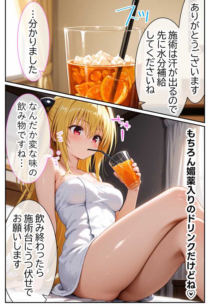 伝説の暗殺者が媚薬マッサージで寝取られ快楽堕ちした話  〜前編〜