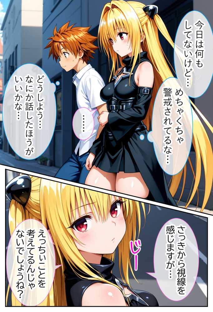 伝説の暗殺者が媚薬マッサージで寝取られ快楽堕ちした話  〜前編〜