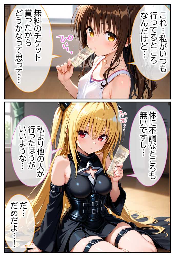 伝説の暗殺者が媚薬マッサージで寝取られ快楽堕ちした話  〜前編〜