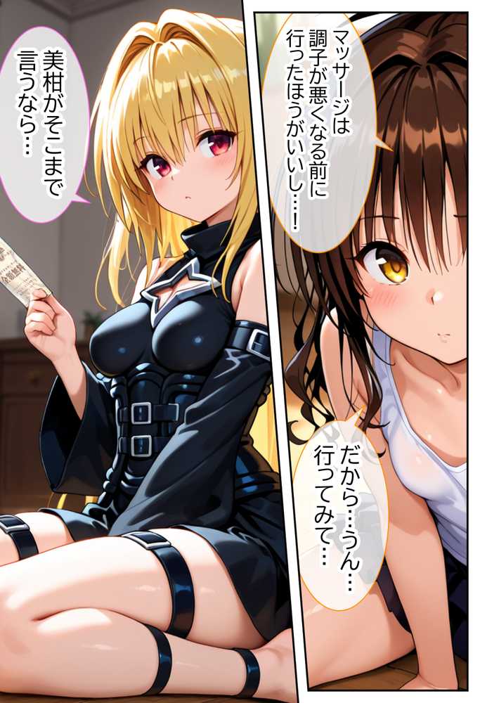 伝説の暗殺者が媚薬マッサージで寝取られ快楽堕ちした話  〜前編〜