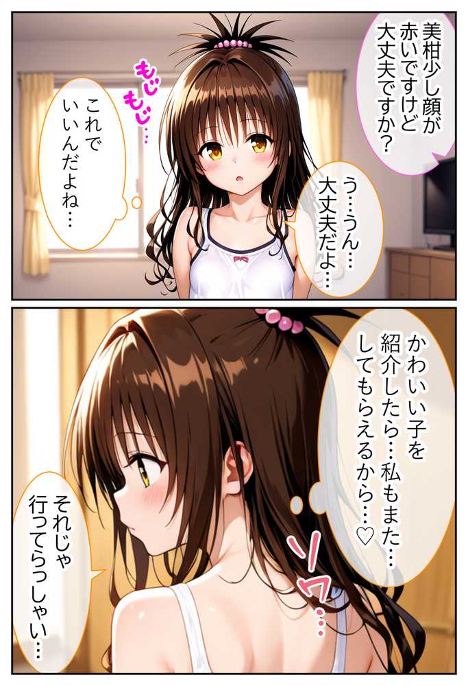 伝説の暗殺者が媚薬マッサージで寝取られ快楽堕ちした話  〜前編〜