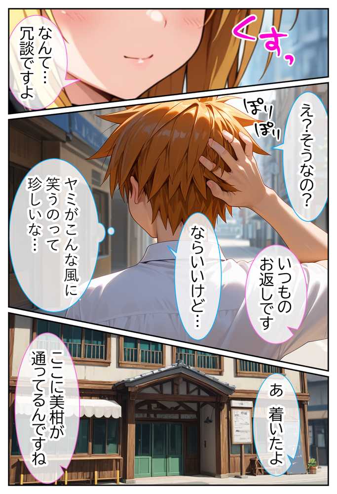 伝説の暗殺者が媚薬マッサージで寝取られ快楽堕ちした話  〜前編〜