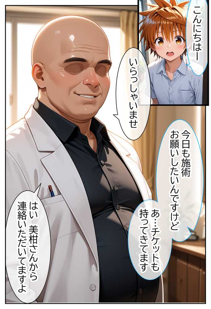 伝説の暗殺者が媚薬マッサージで寝取られ快楽堕ちした話  〜前編〜