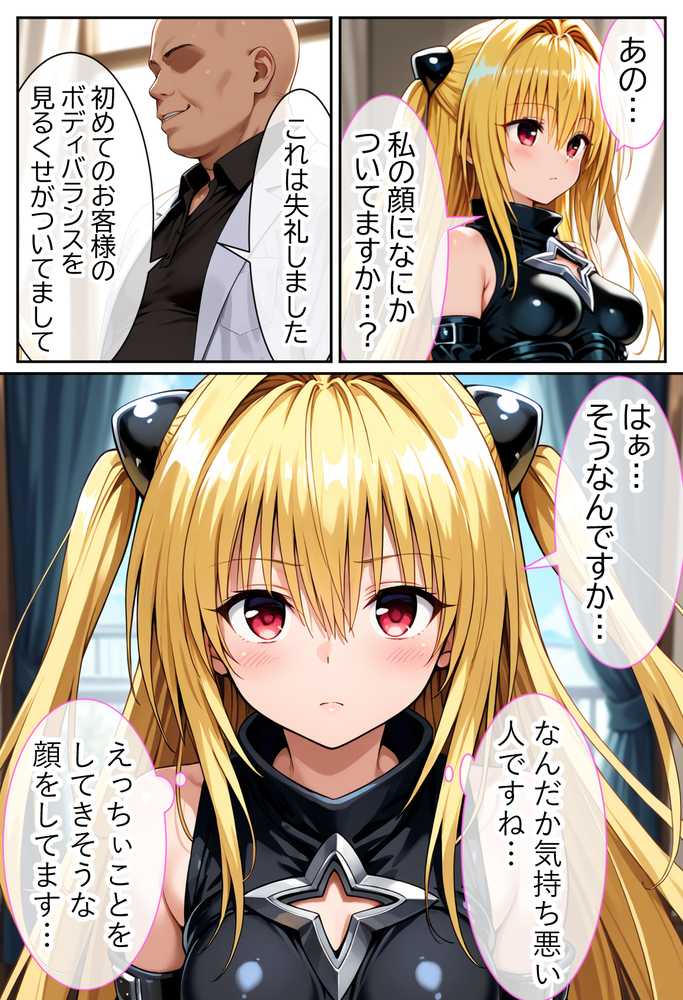 伝説の暗殺者が媚薬マッサージで寝取られ快楽堕ちした話  〜前編〜