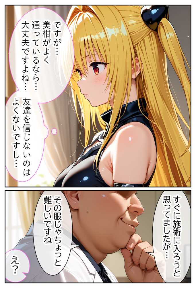 伝説の暗殺者が媚薬マッサージで寝取られ快楽堕ちした話  〜前編〜